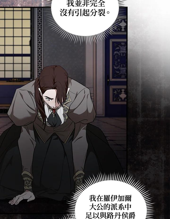 恶女的王座 第182话 第91页