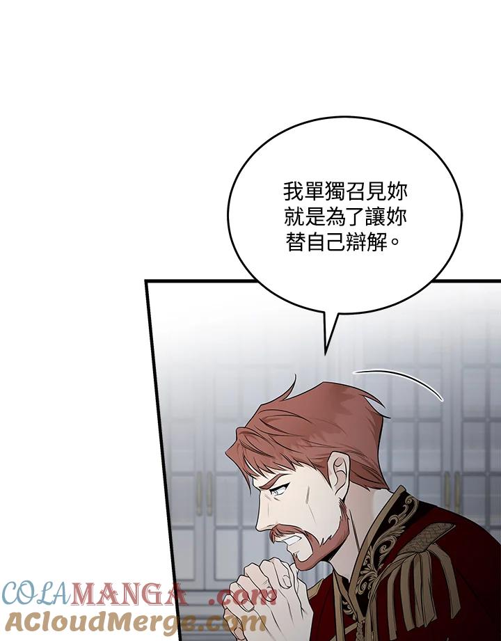 恶女的王座 第182话 第69页