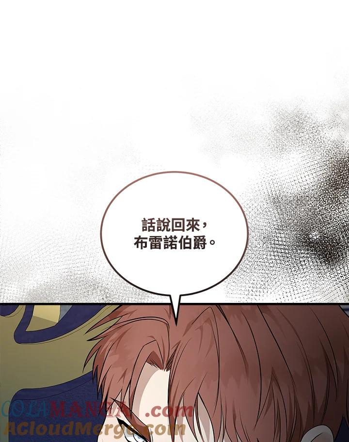 恶女的王座 第182话 第65页