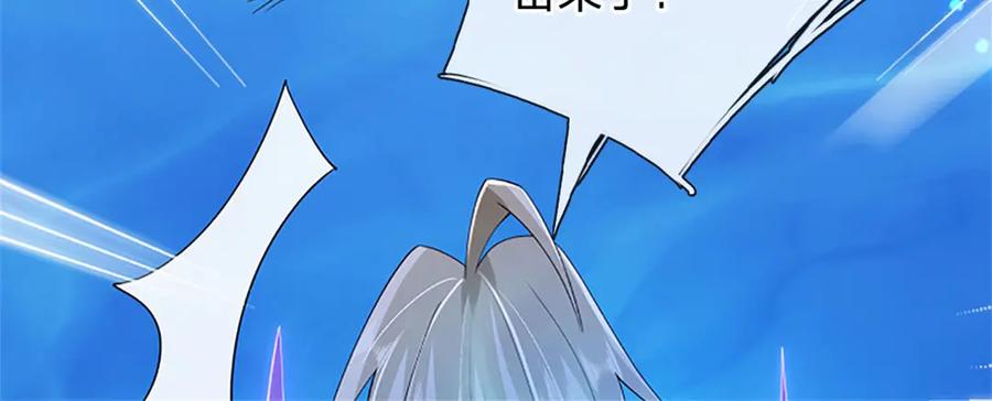 神级选择：我从不按套路变强 - 第191话 在海族的主场 - 第31张图