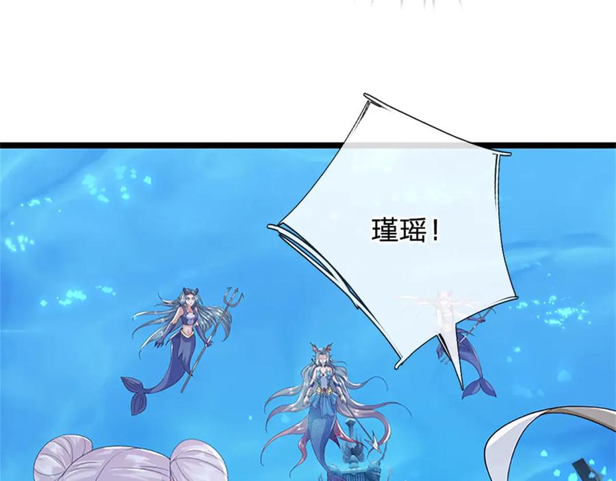 神级选择：我从不按套路变强 - 第191话 在海族的主场 - 第50张图