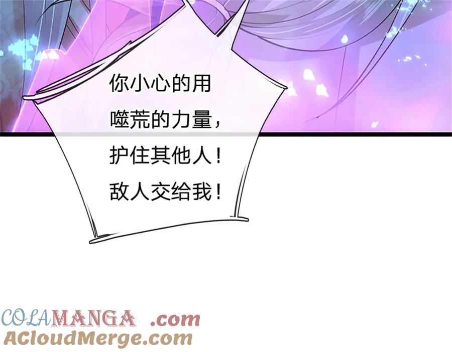 神级选择：我从不按套路变强 - 第191话 在海族的主场 - 第53张图