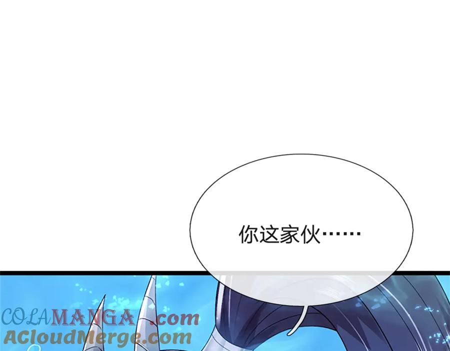 神级选择：我从不按套路变强 - 第191话 在海族的主场 - 第13张图