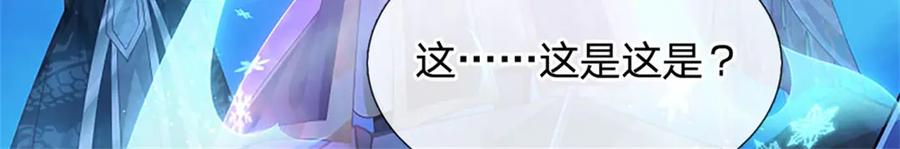 神级选择：我从不按套路变强 - 第191话 在海族的主场 - 第40张图