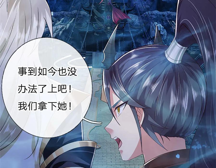 神级选择：我从不按套路变强 - 第191话 在海族的主场 - 第19张图