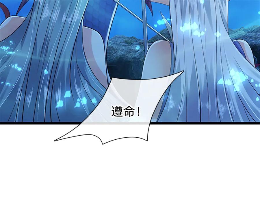 神级选择：我从不按套路变强 - 第191话 在海族的主场 - 第68张图