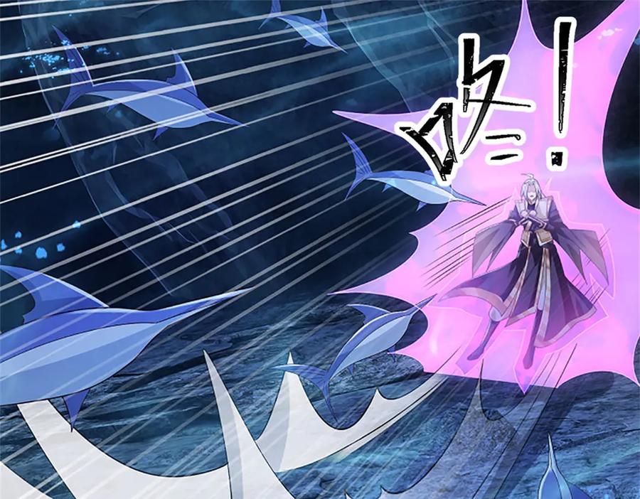 神级选择：我从不按套路变强 - 第191话 在海族的主场 - 第103张图