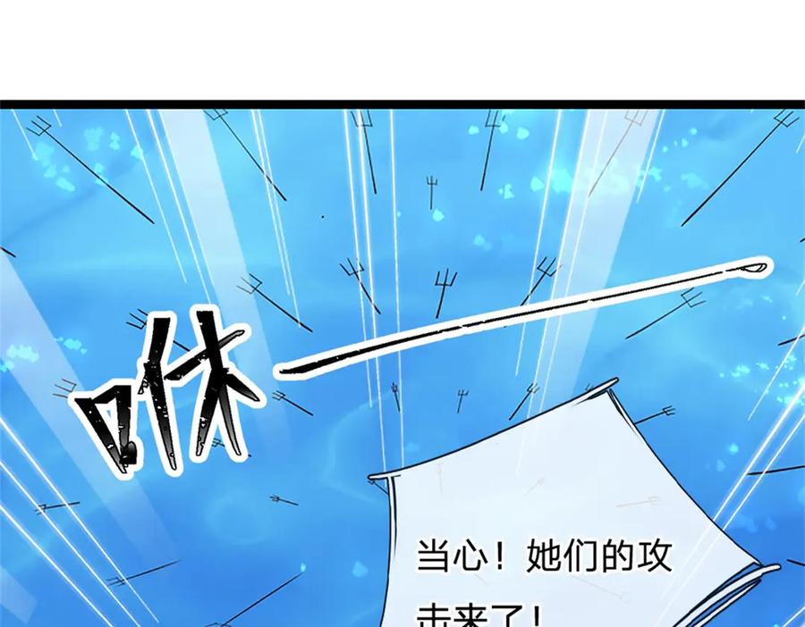 神级选择：我从不按套路变强 - 第191话 在海族的主场 - 第30张图