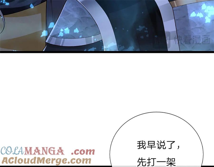 神级选择：我从不按套路变强 - 第191话 在海族的主场 - 第21张图