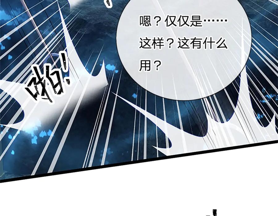 神级选择：我从不按套路变强 - 第191话 在海族的主场 - 第36张图