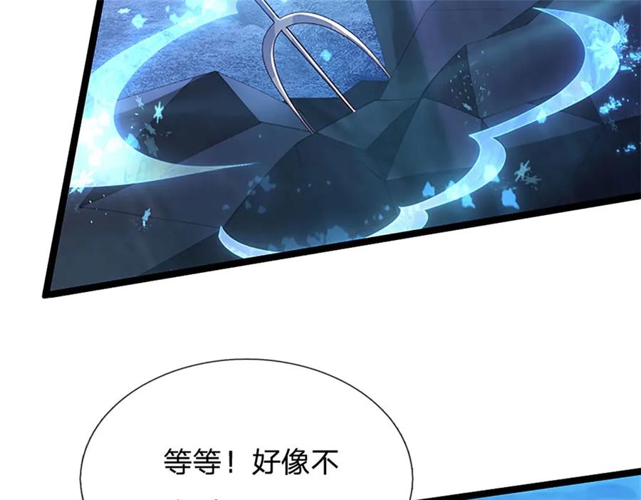 神级选择：我从不按套路变强 - 第191话 在海族的主场 - 第38张图