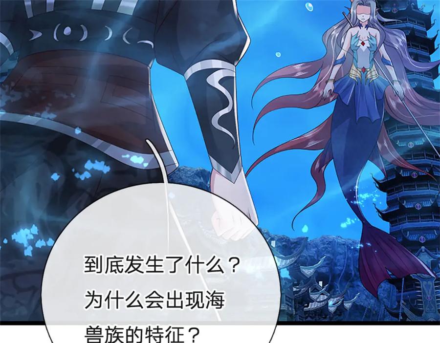 神级选择：我从不按套路变强 - 第191话 在海族的主场 - 第6张图