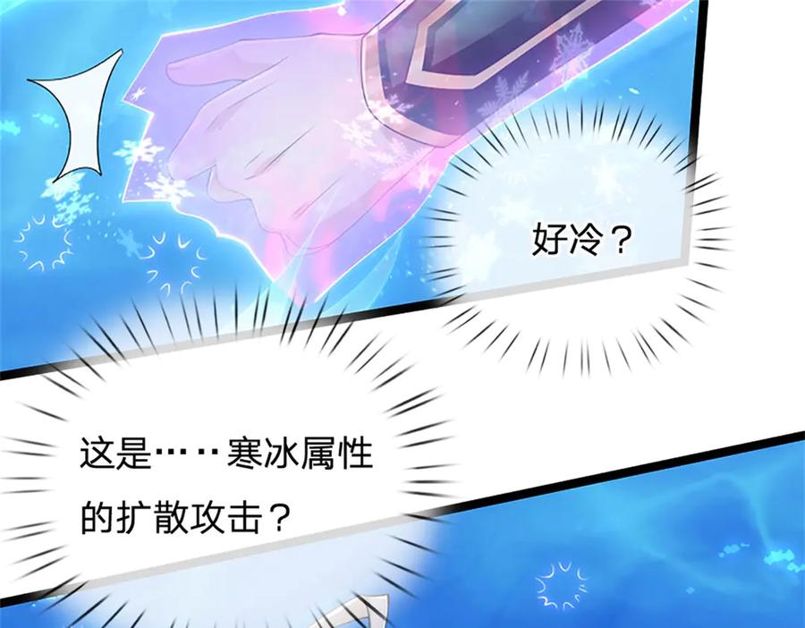 神级选择：我从不按套路变强 - 第191话 在海族的主场 - 第43张图