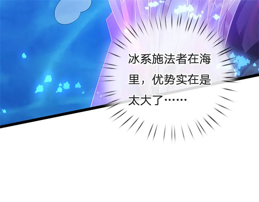 神级选择：我从不按套路变强 - 第191话 在海族的主场 - 第108张图