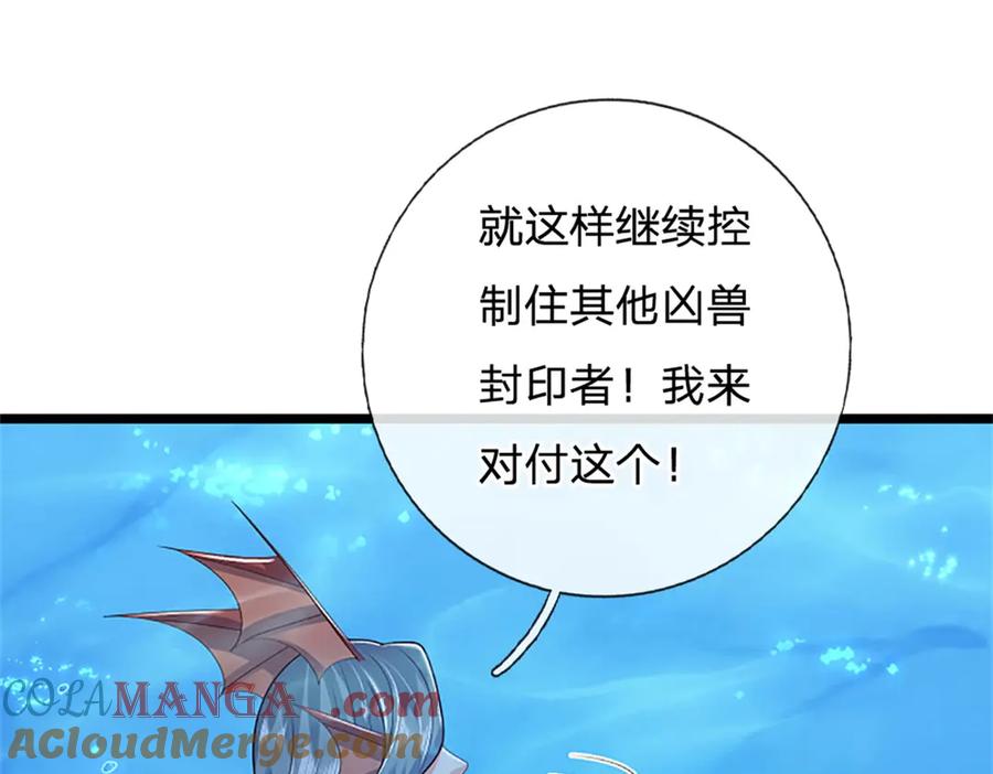 神级选择：我从不按套路变强 - 第191话 在海族的主场 - 第65张图