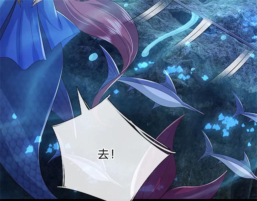 神级选择：我从不按套路变强 - 第191话 在海族的主场 - 第94张图