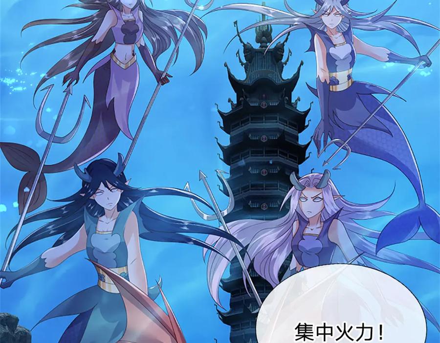 神级选择：我从不按套路变强 - 第191话 在海族的主场 - 第27张图