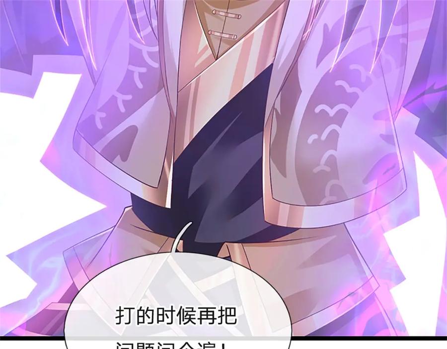 神级选择：我从不按套路变强 - 第191话 在海族的主场 - 第24张图