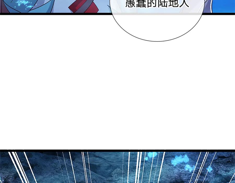 神级选择：我从不按套路变强 - 第191话 在海族的主场 - 第72张图