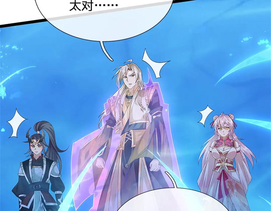 神级选择：我从不按套路变强 - 第191话 在海族的主场 - 第39张图