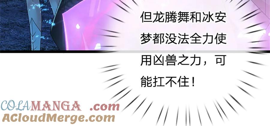 神级选择：我从不按套路变强 - 第191话 在海族的主场 - 第49张图