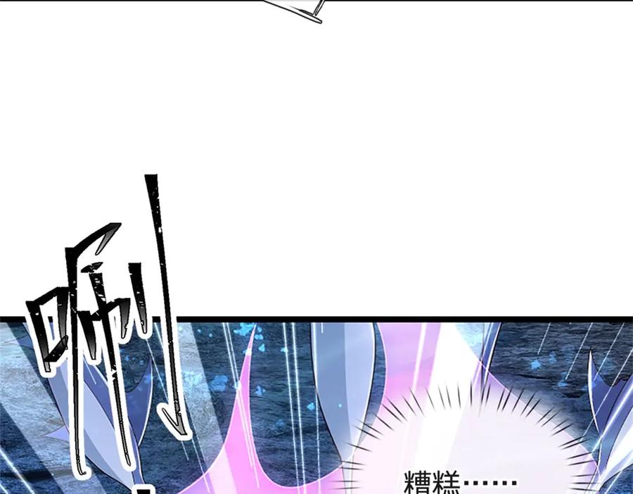 神级选择：我从不按套路变强 - 第191话 在海族的主场 - 第95张图