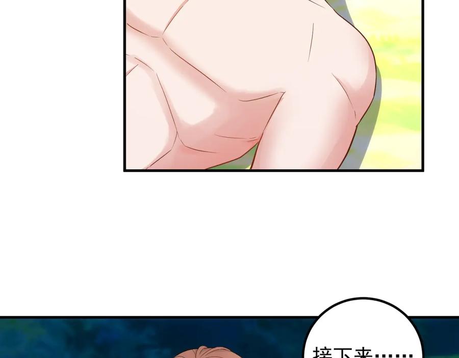 重生地球仙尊 第287话 幼犬 第33页