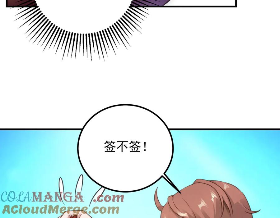 重生地球仙尊 第287话 幼犬 第70页