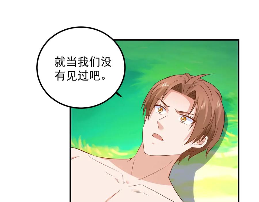 重生地球仙尊 第287话 幼犬 第32页