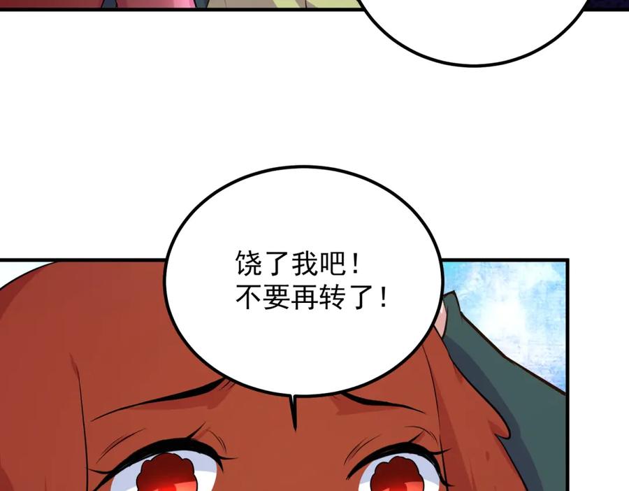 重生地球仙尊 第287话 幼犬 第54页