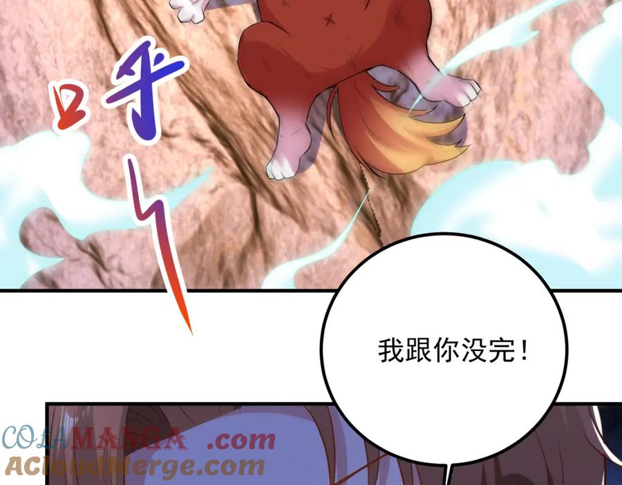 重生地球仙尊 第287话 幼犬 第49页