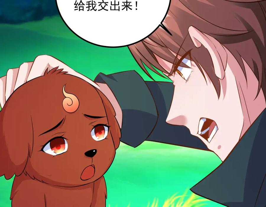 重生地球仙尊 第287话 幼犬 第56页