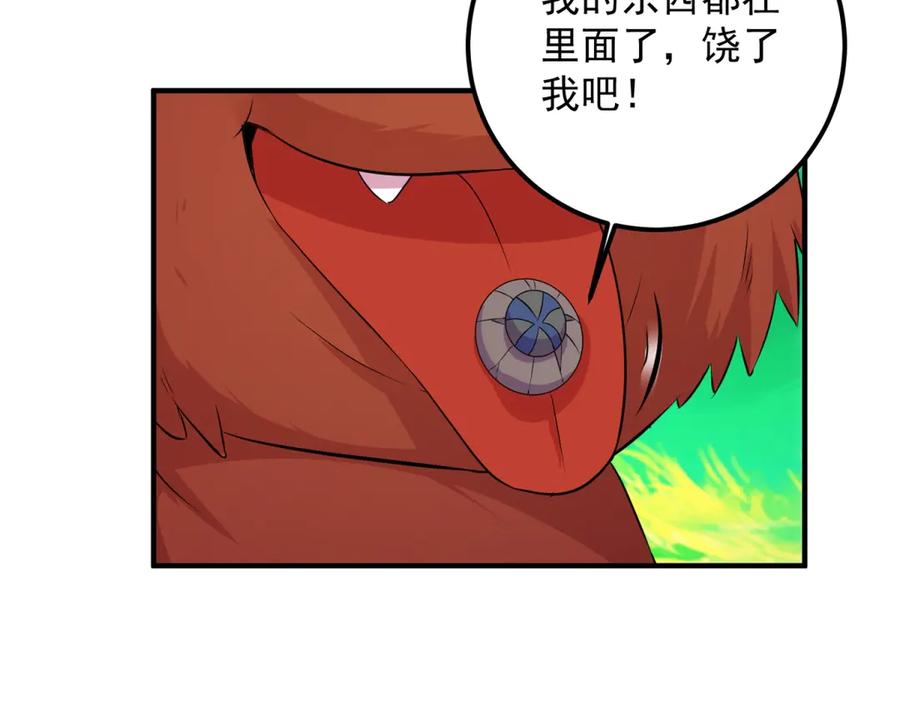 重生地球仙尊 第287话 幼犬 第62页