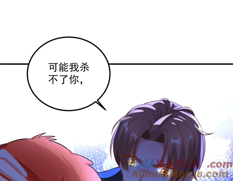 重生地球仙尊 第287话 幼犬 第52页