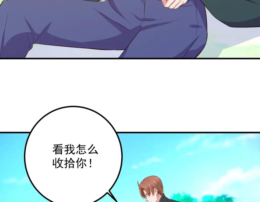 重生地球仙尊 第287话 幼犬 第35页