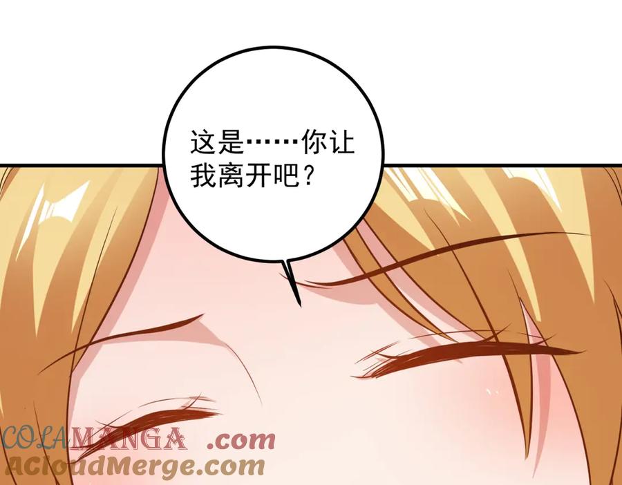 重生地球仙尊 第287话 幼犬 第28页