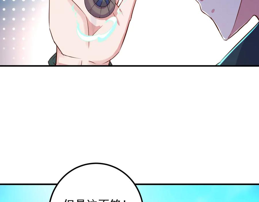 重生地球仙尊 第287话 幼犬 第65页