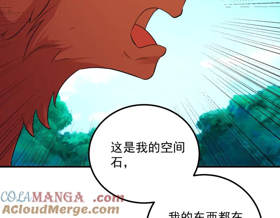 重生地球仙尊 第287话 幼犬 第61页