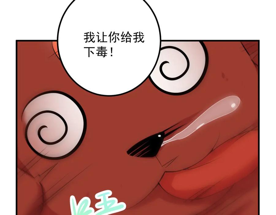 重生地球仙尊 第287话 幼犬 第44页
