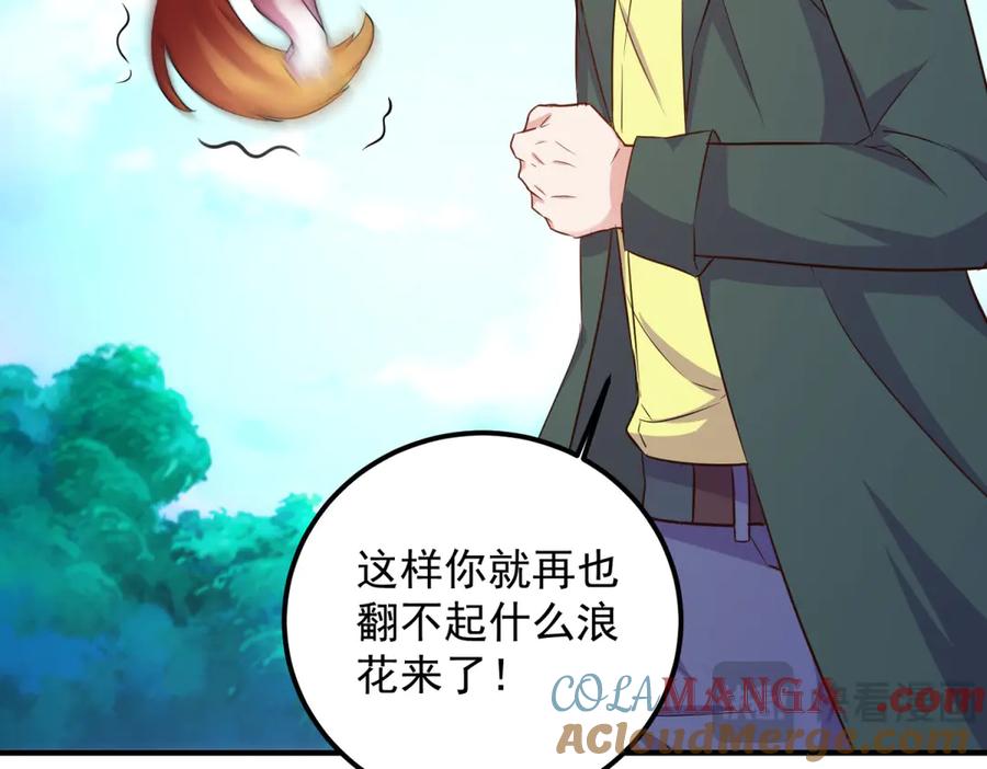 重生地球仙尊 第287话 幼犬 第67页