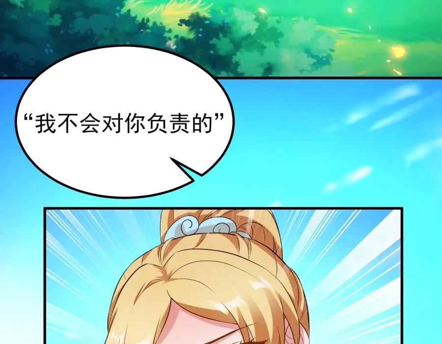 重生地球仙尊 第287话 幼犬 第23页