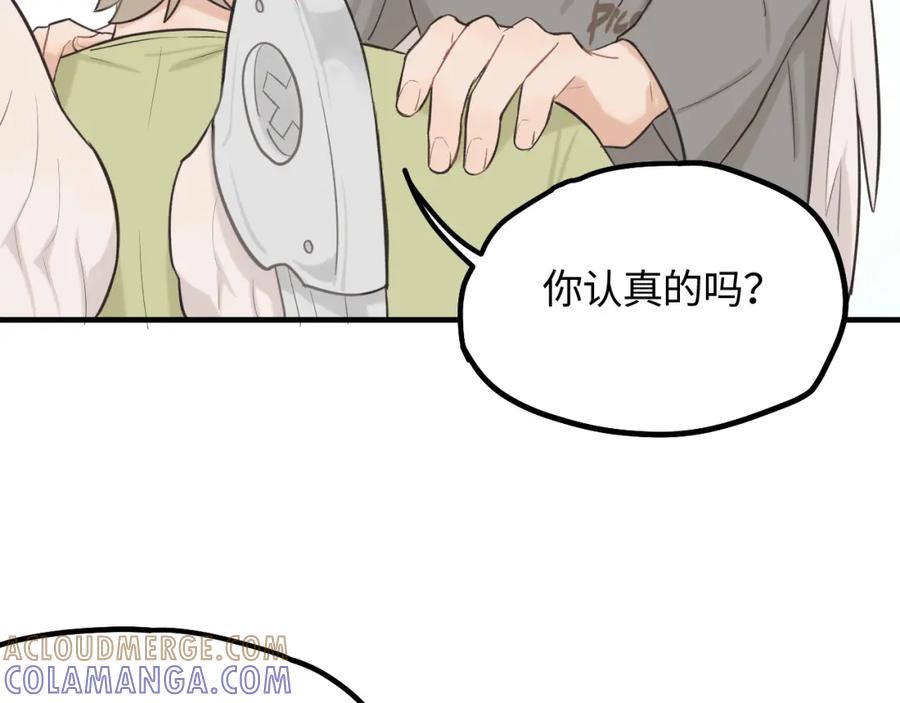 《不见面就不能恋爱吗》第16话 各怀心思 第61页