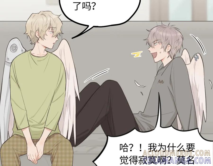 《不见面就不能恋爱吗》第16话 各怀心思 第73页