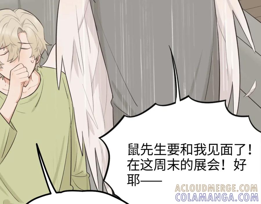 《不见面就不能恋爱吗》第16话 各怀心思 第55页