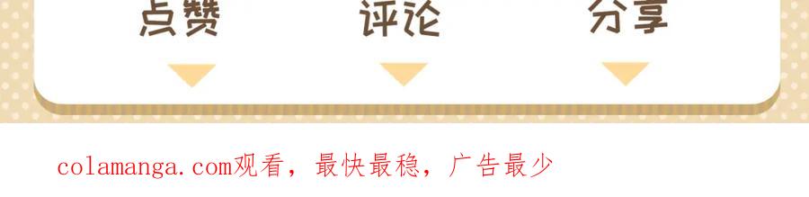 《不见面就不能恋爱吗》第16话 各怀心思 第80页