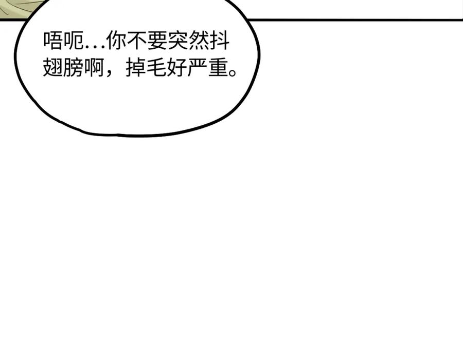 《不见面就不能恋爱吗》第16话 各怀心思 第56页