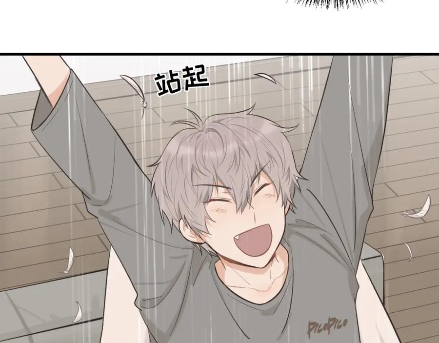 《不见面就不能恋爱吗》第16话 各怀心思 第54页