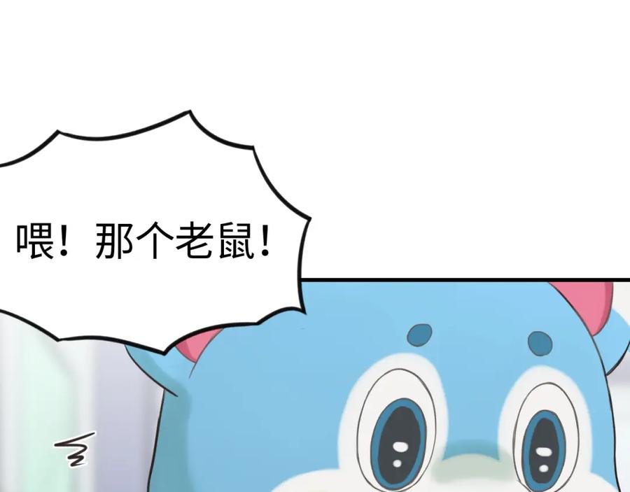 《不见面就不能恋爱吗》第17话 隐瞒与揭露 第65页