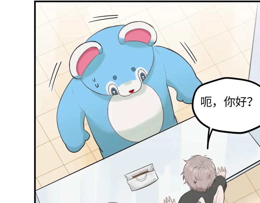 《不见面就不能恋爱吗》第17话 隐瞒与揭露 第48页