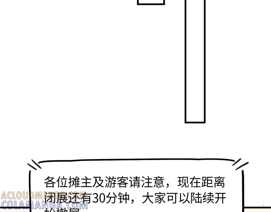 《不见面就不能恋爱吗》第17话 隐瞒与揭露 第28页